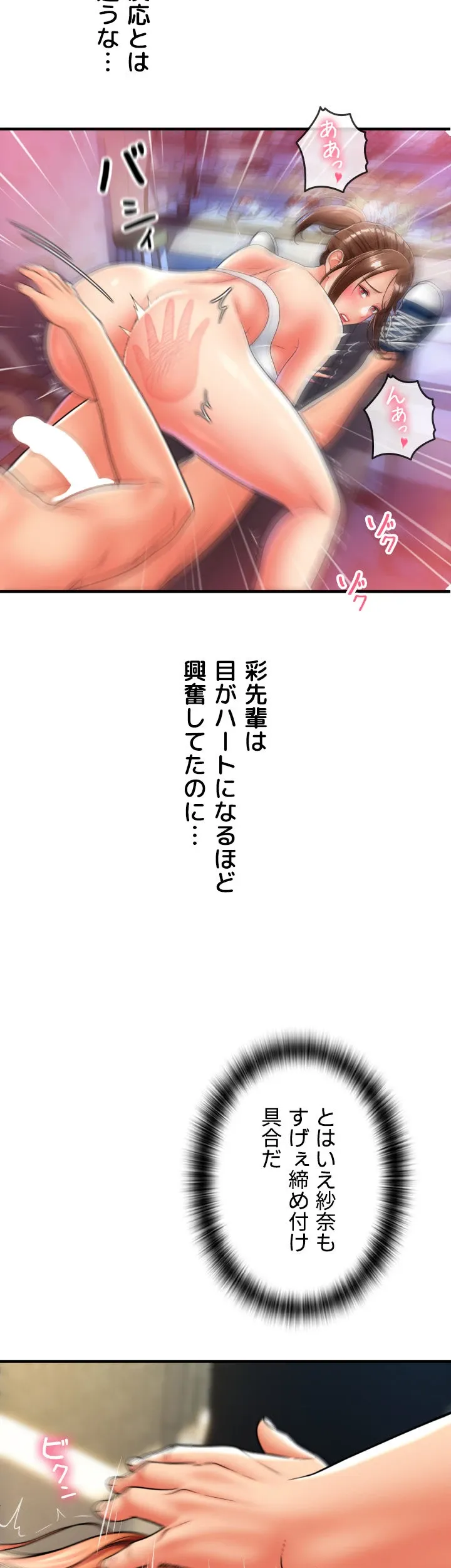 出すまでお支払い完了しません - Page 13